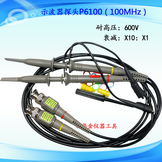 직접 판매 지점 P6100 오실로스코프 액세서리 프로브 20-500MHz 프로브 프로브 캡 테스트 펜 접지 와이어 직접 판매 지점 P6100 오실로스코프 액세서리 프로브 20-500MHz 프로브 프로브 캡 테스트 펜 접지 와이어