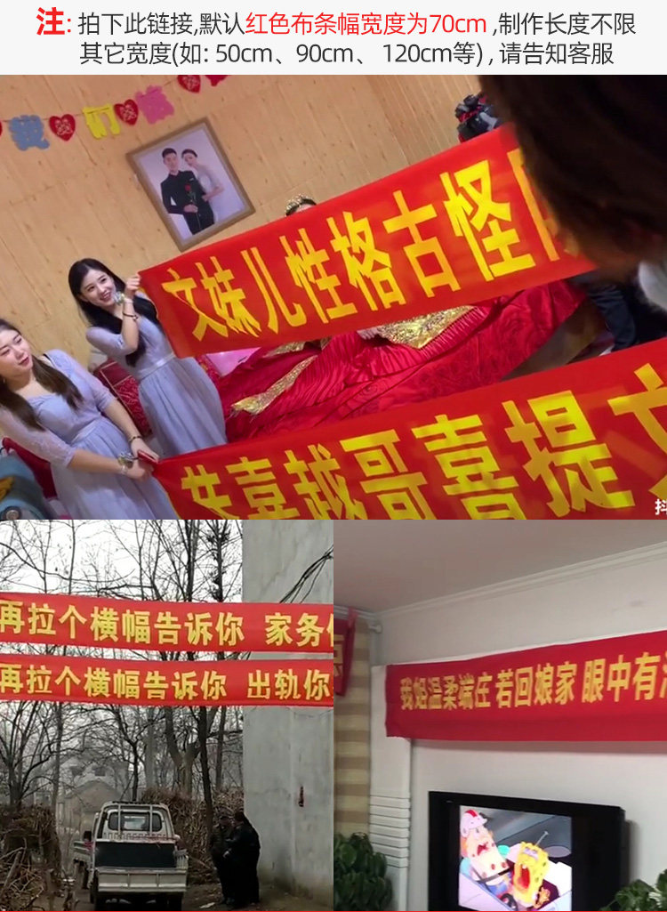 结婚横幅拉条恶搞道具搞笑标语条幅