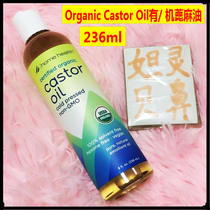 HOME HEALTH Organic Castle oil emollient hair massage spa 236