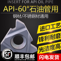 Dauqin numerical control 60-degree oil pipe special internal and external thread blade steel piece stainless steel universal 16ER10APIRD