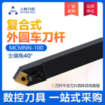 Three Han outer round lathe cutter main angle angle 40 degrees CNC Diamond Clamp holder MCMNN2020K12-100