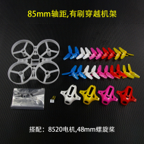 Science education 85mm wheelbase indoor brush through rack 8520 hollow cup motor frame accessories