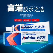 Kraft silicone rubber sealed silicone black and white transparent color electronic appliances high temperature resistant waterproof glue insulation