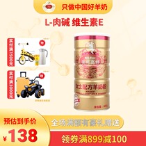 Mei Ke Gao Ter formula goat milk adult milk high calcium folic acid 600g Vitamin C breakfast domestic milk powder