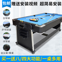 Yongbao Shou four-in-one multifunctional home standard conference table multifunctional pool table ice hockey table