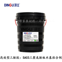 SA03 melamine board water-based adhesive high efficiency triamine glue SA03