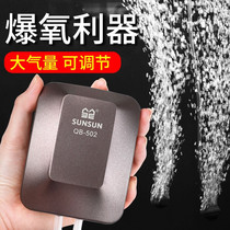 Sensen Fish Tank Oxygenation Pump Home Big Fish Tank Ultra Silent Mini-Sized Oxygen Machine Aquarium Charged Oxygen Fish