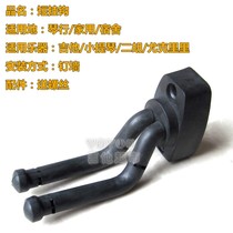 Guitar adhesive hook Musical Instrument Accessories adhesive hook Hangers Screw adhesive hook adhesive hook Guitar adhesive hook adhesive hook