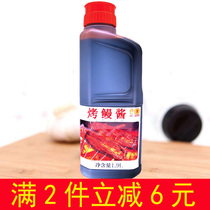 Japanese food grilled eel sauce eel sauce eel sauce can be used as sushi sauce scorpion eel sauce 1 9L