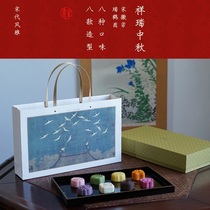 Vegetarian straight Mid-Autumn Festival Xiangrui Mid-Autumn Moon cake gift box Multi-taste mixed package Enterprise group purchase custom moon cake gift box