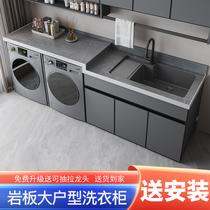 Space aluminum balcony rock laundry cabinet combined with custom roller laundry tank pool with rubbing plate as a cabinet partner