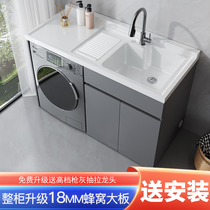 Cream wind honeycomb aluminum large board balcony laundry cabinet partner combined with high and low laundry pool laundry unit cabinet