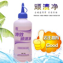 Lazy Star Special Effects Naughty Net Clothes Go to Old Oil Spotted Oil Chili Hot Pot Oil Fruit Vegetable Juice Stain Sauce Buy a Three-and-a-One