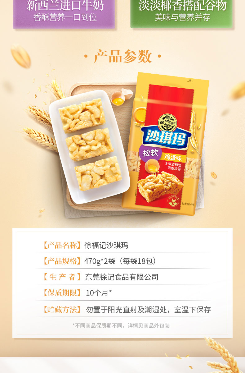 徐福记沙琪玛470g早餐软糯糕点心老式零食萨其马整箱包装年货见包