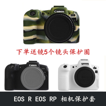 Canon eosrp camera bag protective sleeve silicone cover EOS R P anti-fall protection shell EOSRP camera liner bag