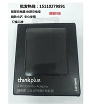 ThinkPad Lenovo power bank plug two-in-one travel power ThinkPlus portable Portable