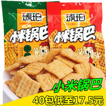 Amber and millet rice pot bag spicy spicy delicious bulk nostalgic puffed snacks beef flavor specialty snacks