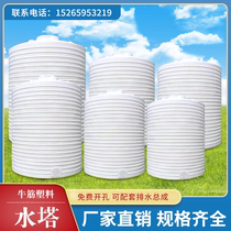 Plastic water tower water storage tank household large-capacity water storage tank plastic bucket thickened pe bucket outdoor 1-30 ton oversized bucket