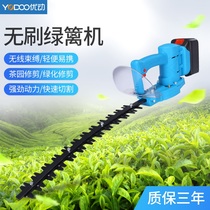Youdong brushless electric hedge trimmer Rechargeable single hand-held portable curved scimitar ball type tea tree pruning shears