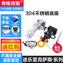 Cool Luze tank 300 Tule Y62 Lexus LX570 modified trailer hook traction hook square mouth base