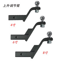 Car trailer hook lifting arm adjustment arm Trailer hook 2 inch 4 inch 6 inch 8 inch trailer arm RV trailer trailer
