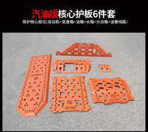 New Great Wall Haver H9 lower shield Engine lower shield Chassis fuel tank shield H9 thickened special shield