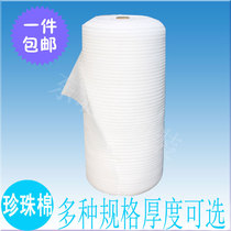 Pearl cotton wide 20 30 50100cm new material EPE shockproof packaging film foam cotton protective pad sponge