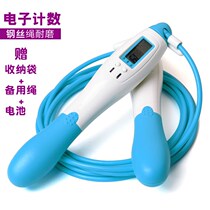 Counting Jump Rope Adjustable Male Adults Fitness Women Sports Children Elementary School Kids Sports Middle School figure ropes