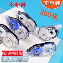 Amendments with coated changes with large capacity Classic Korean version Transparent and cute Mini primary school students 300 m