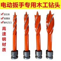 Electric Wrench Drills Drill Wood Support Roo Drill Woodwork Twist Drill Bit Stencil Drill Conversion Head Subwork Four Groove Drills