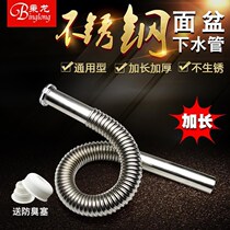 Lower water pipe stainless steel washbasin drain surface basin lengthened S bend deodorized washbasin accessories Terra-basin anti-rat bite