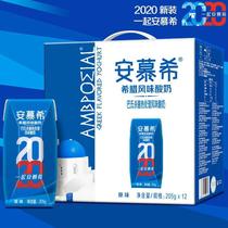 Yili Amuci yogurt original 205g * 12 boxes of sour milk nutritious breakfast whole box Elian Mu Xi halal