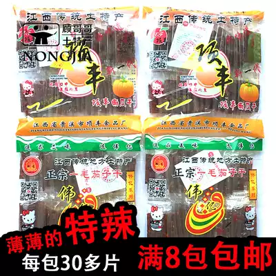 Jiangxi Yingtan Longhushan specialty Xiang Fengwei billion a hairy eggplant dried spicy silk snacks about 180 grams per pack