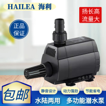 Healy HX Series Amphibious Submersible Pump Silent high Yangcheng Water Pumping Fish Pond filter Scape Circulating Pump