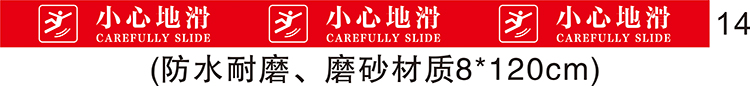 be careful with steps, slide carefully, warning signs, waterproof and wear-resistant, slogan logo, warm reminder, be careful of thresholds, be careful of heads, beware of glass, beware of slopes, frosted, and customized