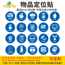 Desktop item positioning sticker diameter 5cm positioning 6S management logo prompt sticker Office setting label PVC frosted display calculator mobile phone calendar Flower pot teacup pen holder positioning sticker