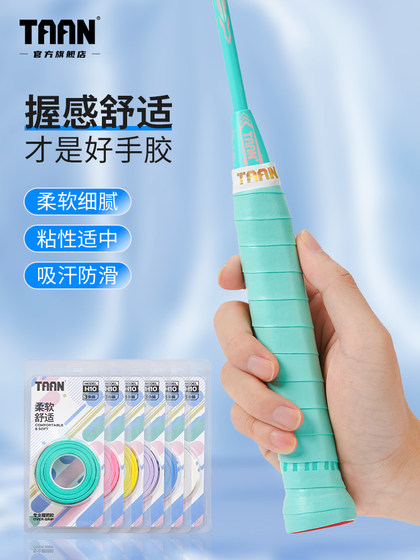 Taiang Taan 배드민턴 플레이어 고무 배드민턴 라켓 테니스 땀-흡수 끈적 끈적한 비 슬립 핸들 랩 벨트 핸들 넥타이 넥타이 Taiang Taan 배드민턴 플레이어 고무 배드민턴 라켓 테니스 땀-흡수 끈적 끈적한 비 슬립 핸들 랩 벨트 핸들 넥타이 넥타이