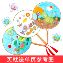 Blank group fan diy material package Childrens white handmade round fan Painting fan Painting hand-painted fan surface painting palace fan