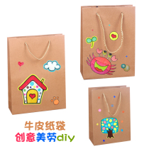Kraft paper bag creative Meilao DIY handmade childrens painting materials Kindergarten environment layout