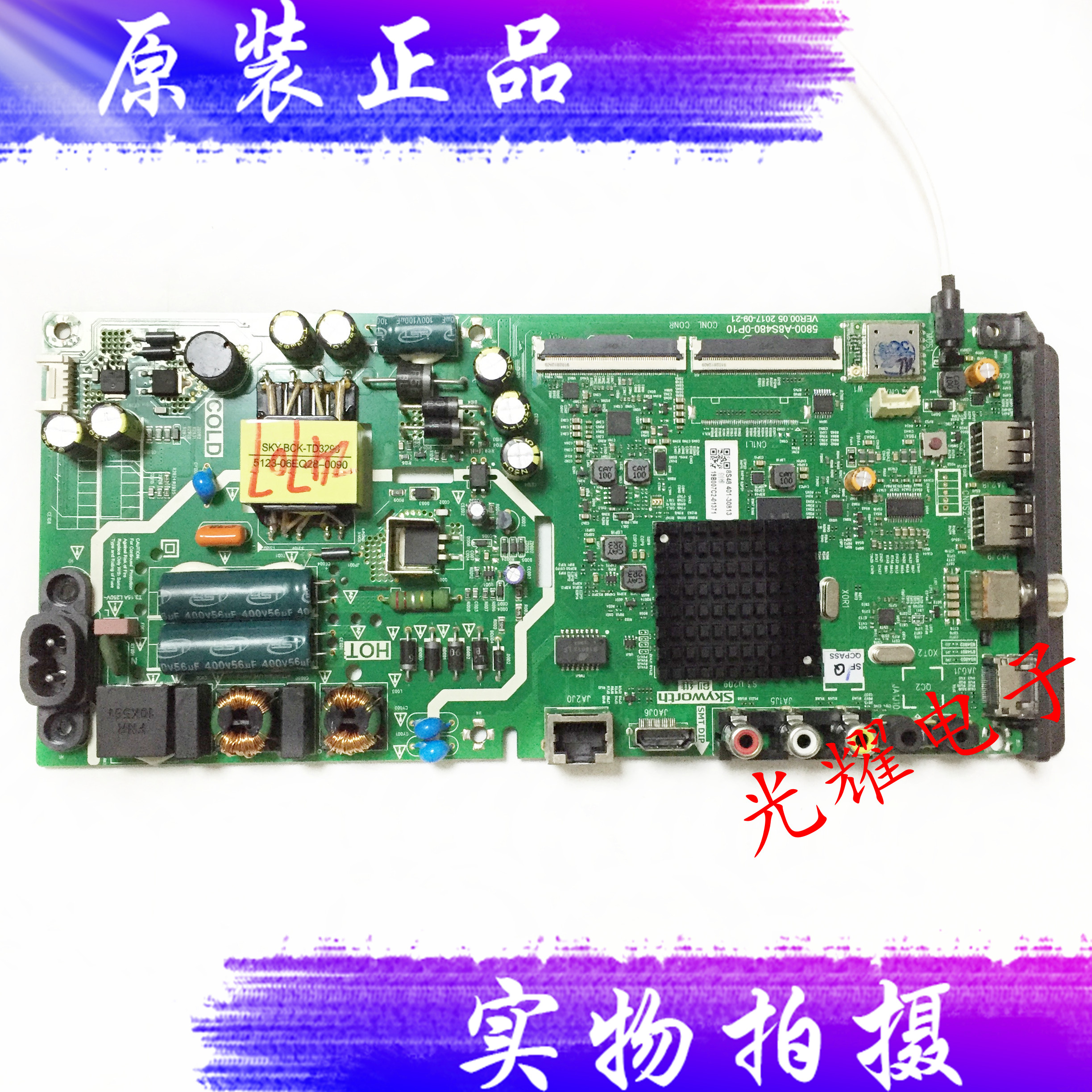 Skyworth43E2A motherboard 5-Taobao