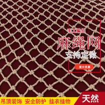 Hemp rope mesh Vintage style decorative mesh Ceiling mesh shed partition hanging clothes photo mesh ladder protective climbing safety net