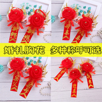 Wedding supplies bridegroom bride wedding corsage bridesmaid simulation flap brooch wedding accessories Sen creative set