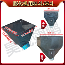 Puffing machine crispy fruit machine accessories hopper rice bucket feeding container size and number are available