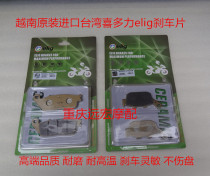 Suitable for Honda CB500X F CBR400 CBR300R CBR250 motorcycle front and rear brake pads disc brake