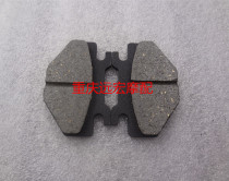 Suitable for Aimar electric car Magic sword CY700-6 Motorcycle front disc brake pads brake leather brake sheet friction sheet