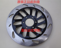 Applicable Suzuki GZ150-A Motorcycle front brake disc American Taiko GZ125HS front brake disc front disc brake disc