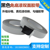 Exterior wall Lattice Line Black Free Primer True Stone Lacquer Tape Slim black double-sided adhesive Imitation Brick Fractured Line