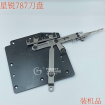 Automatic cutting thread taut sewing machine Xingrui 787 knife plate three needle five thread cutter cutting accessories high quality