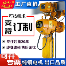 Ghost Head Ring Chain Electric 0 5 ton 1235 1235 Rice 10t Chain Strip Type Small Crane Lift Up 380v Row
