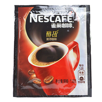 Guangdong Province China Nestlé alcohol 1 8g instant black coffee powder sugar-free no companion full 100 bags of refreshing
